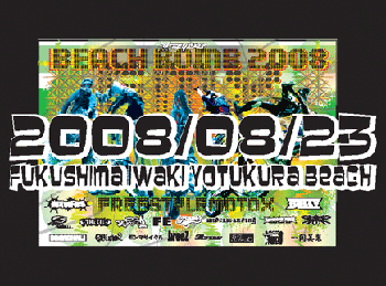 beach-bomb-2008-poster