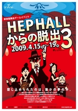 HEPHALL3_omote