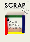 SCRAP25号