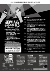 HEPHALL3_ura