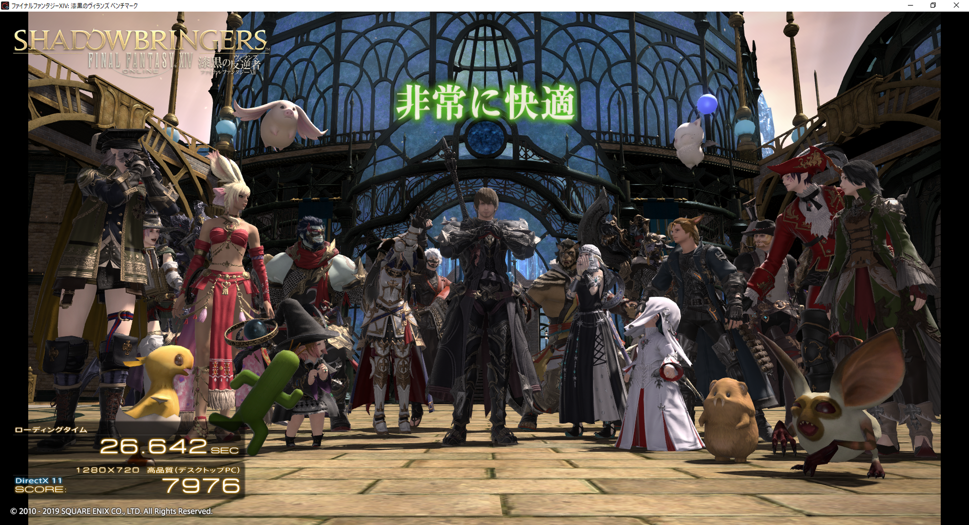 Ff14 Ps4版からpc版に移行してしまった日 10年前のpc Gtx1050ti 電子の藻屑 第11部 Ff14 Ps4版からpc版に移行してしまった日 10年前のpc Gtx1050ti 電子の藻屑 第11部