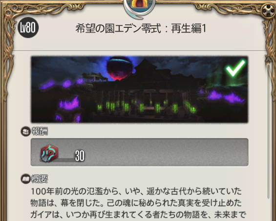 Ff14 零式チャレンジ エデン再生1層クリア 電子の藻屑 第11部 Ff14 零式チャレンジ エデン再生1層クリア 電子の藻屑 第11部