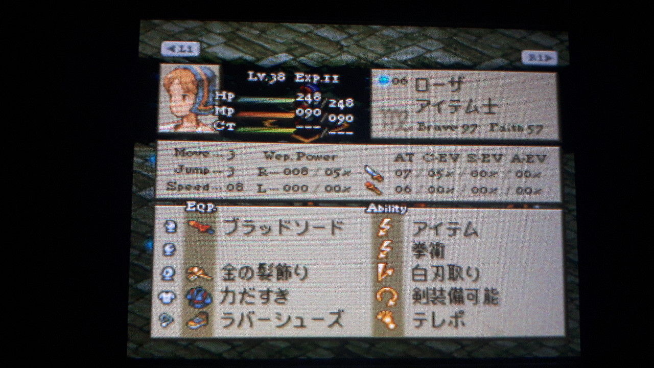 たまにやりたくなる名作 ファイナルファンタジータクティクス 電子の藻屑 第11部 たまにやりたくなる名作 ファイナルファンタジータクティクス 電子の藻屑 第11部