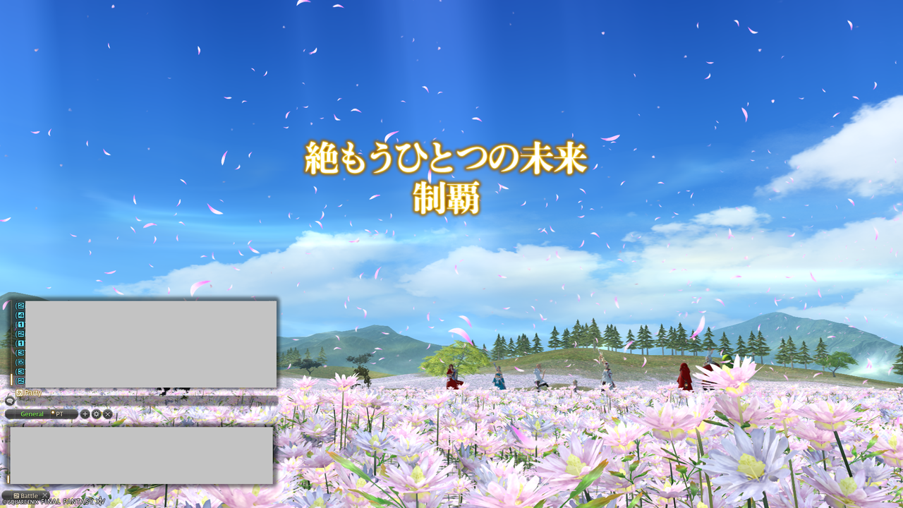 【FF14】絶チャレンジ 絶もうひとつの未来(絶エデン) 野良攻略の感想 : 猫になったんだよな君は