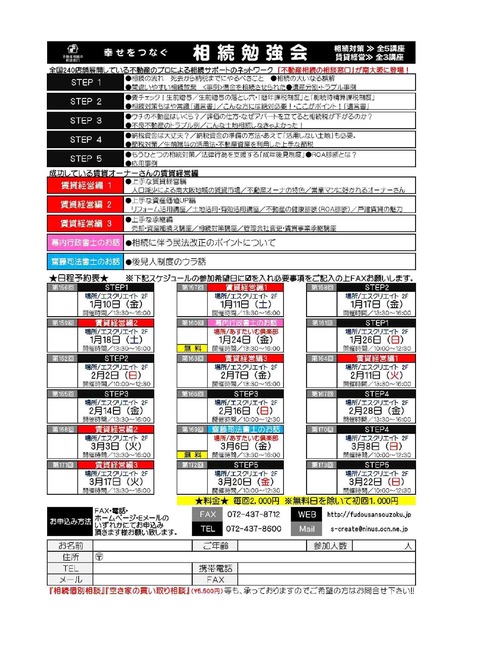 H30年度4月~DM(裏)