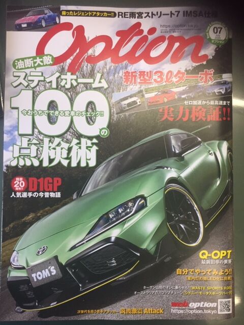 0rzスープラ城里最高速 Pro Shop Screen Work Diary 0rzスープラ城里最高速 Pro Shop Screen Work Diary