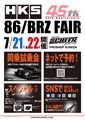 2018_86BRZFair