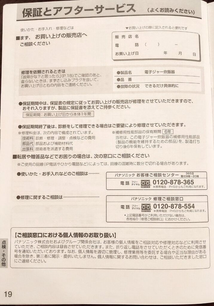 安く付く
