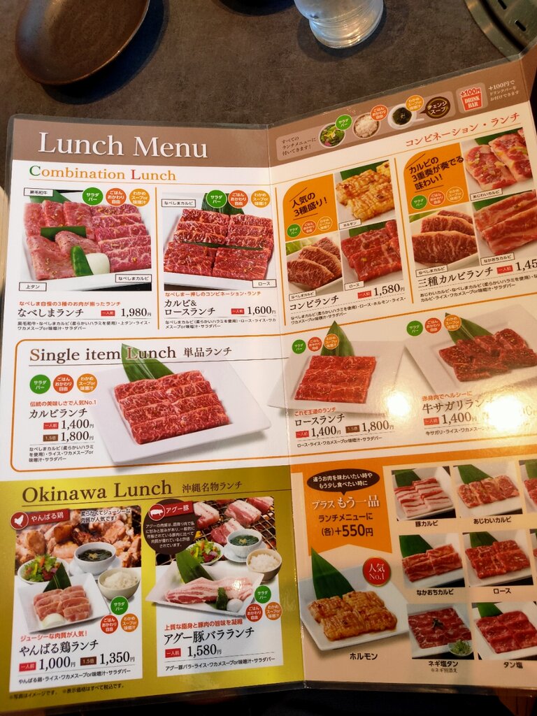 焼肉なべしま 与那原店 沖縄県与那原町 令和元年からの沖縄定住生活