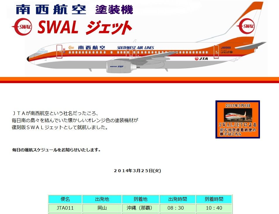 復刻版swalジェット便 中四国 沖縄のブログ ロードスター Sv650カタナ Forza 復刻版swalジェット便 中四国 沖縄のブログ ロードスター Sv650カタナ Forza