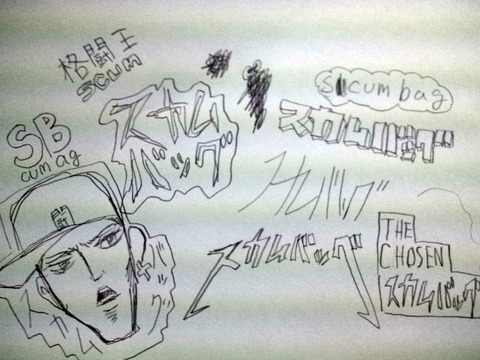 scum04