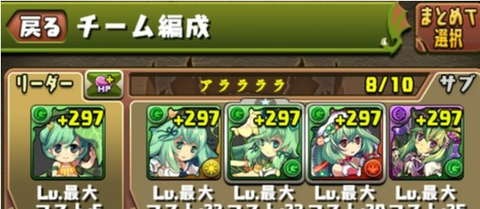 【パズドラ】【悲報】アルラウネさん、ラの数が異常wwwwwwwwww