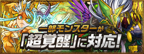 【パズドラ】実装前にあれなんだが・・・L字攻撃ってロック解除遅くない??