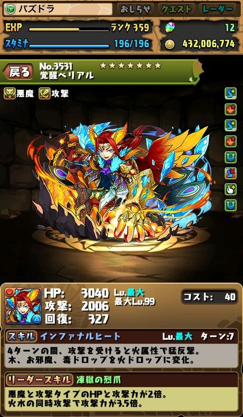 【パズドラ】【悲報】ベリアル雑魚すぎてさよならな模様wwwwww