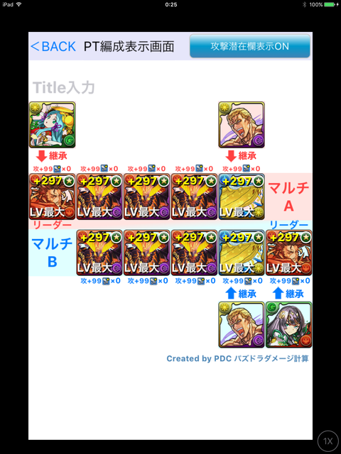 【パズドラ】【朗報】「覚醒曹操」大活躍wwwクラミツハ降臨周回編成ｷﾀ━━━━(ﾟ∀ﾟ)━━━━!!【画像あり】