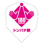 tonpachi_kin