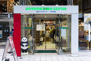 aoyama-book-center-roppongi-20180507_004