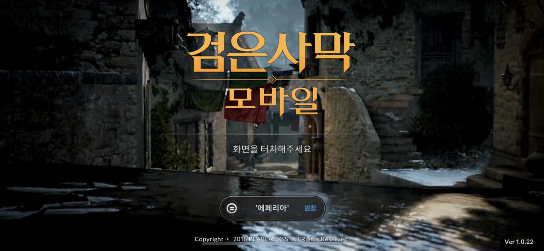 黒い砂漠モバイル 韓国版 Vol 1 みうあや七瀬のいろいろ日記 黒い砂漠モバイル 韓国版 Vol 1 みうあや七瀬のいろいろ日記