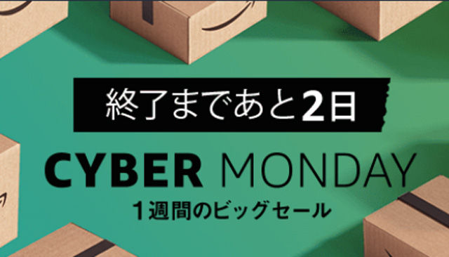 あと2日！　『Amazon』サイバーマンデー　ニンテンドー2DSとポケモン最新作やマリオメーカーのセットに注目！