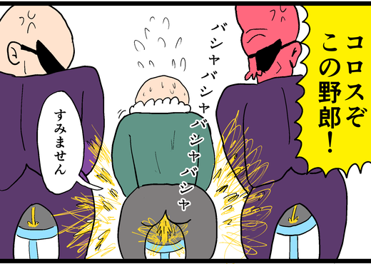 【4コマ漫画】個人差