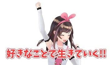 バーチャルYouTuber・キズナアイちゃん、NHKに出演か！？