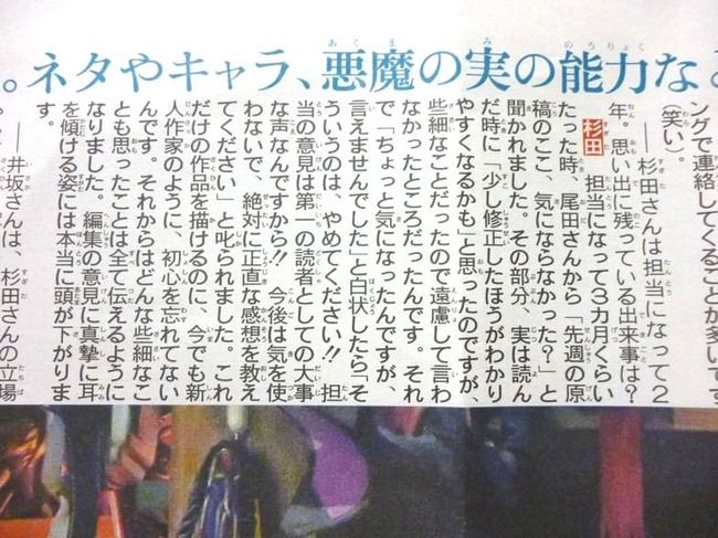 尾田栄一郎先生「先週の原稿のここ、気にならなかった？」 担当「実は気になってました」