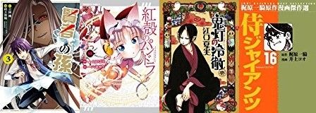 【Kindle新着セールまとめ】KADOKAWA作品50％OFFのニコカド祭り2017が本格スタート！ほか「鬼灯の冷徹」99円セールなど