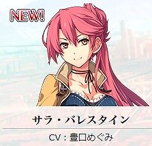 PS4「閃の軌跡Ⅲ」キャラクター情報『サラ』『アンゼリカ』『ジョルジュ』『ヴィクター』『シャロン』公開！