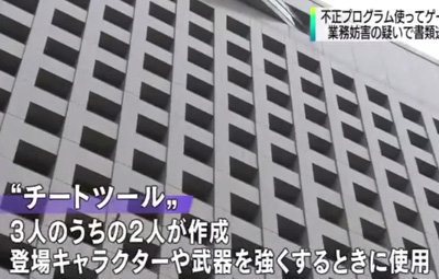 【素晴らしい】チートツール撲滅への対応が評価され、ネクソンに神奈川県警が感謝状！