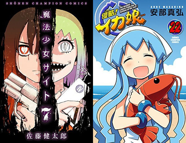 【Kindleセールまとめ】「魔法少女サイト」や「イカ娘」も！秋田書店コミックス30％還元は本日まで