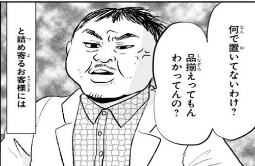 【画像】接客業の経験ある人はこれを見ろ！←めちゃくちゃ共感できると話題ｗｗｗｗ