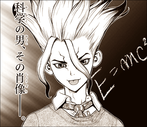 今週の「Dr.STONE -ドクターストーン-」で千空が超ヤバいけどどうなるのっと・・・・・（画像あり）