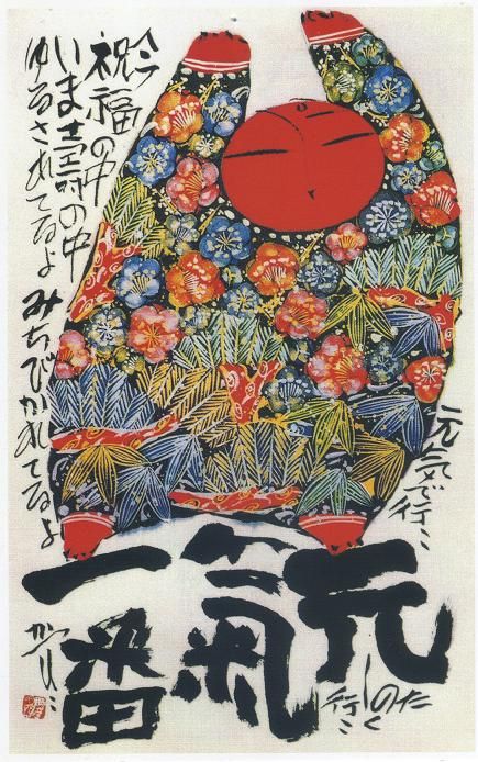 佐藤勝彦 絵画 天地壽生命金剛 佐藤勝彦 絵画 天地壽生命金剛