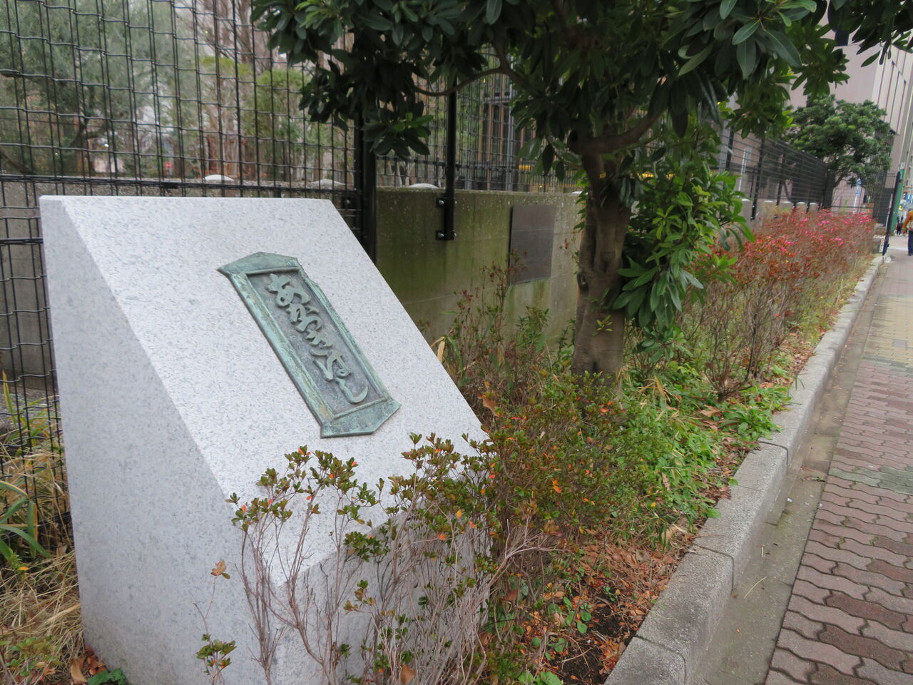 暁橋跡 歴史を求めて街歩き 暁橋跡 歴史を求めて街歩き