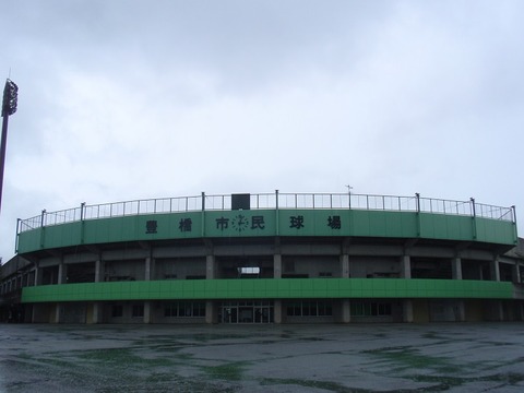 豊橋市民球場