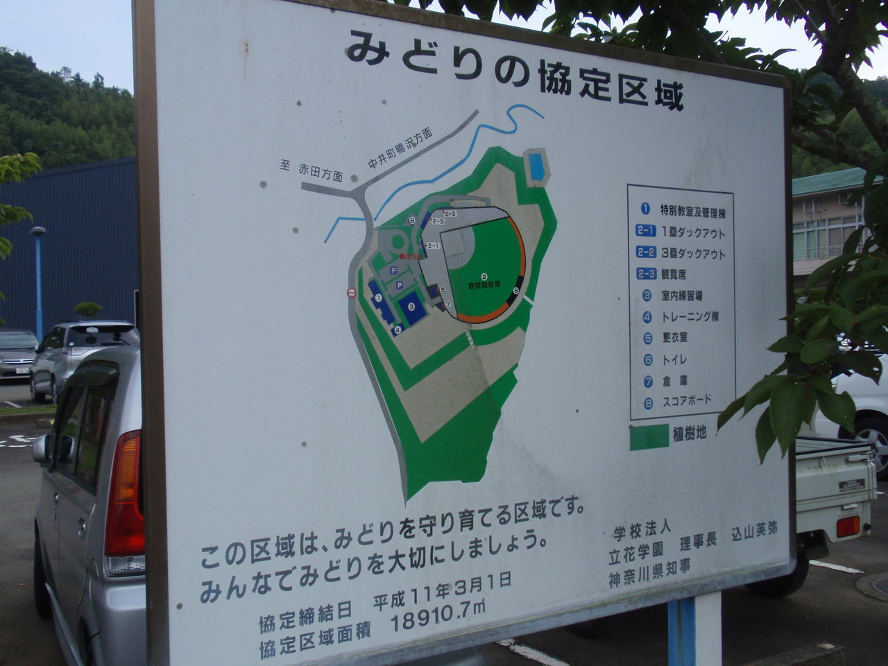 立花学園大井総合グランド 野球場巡り