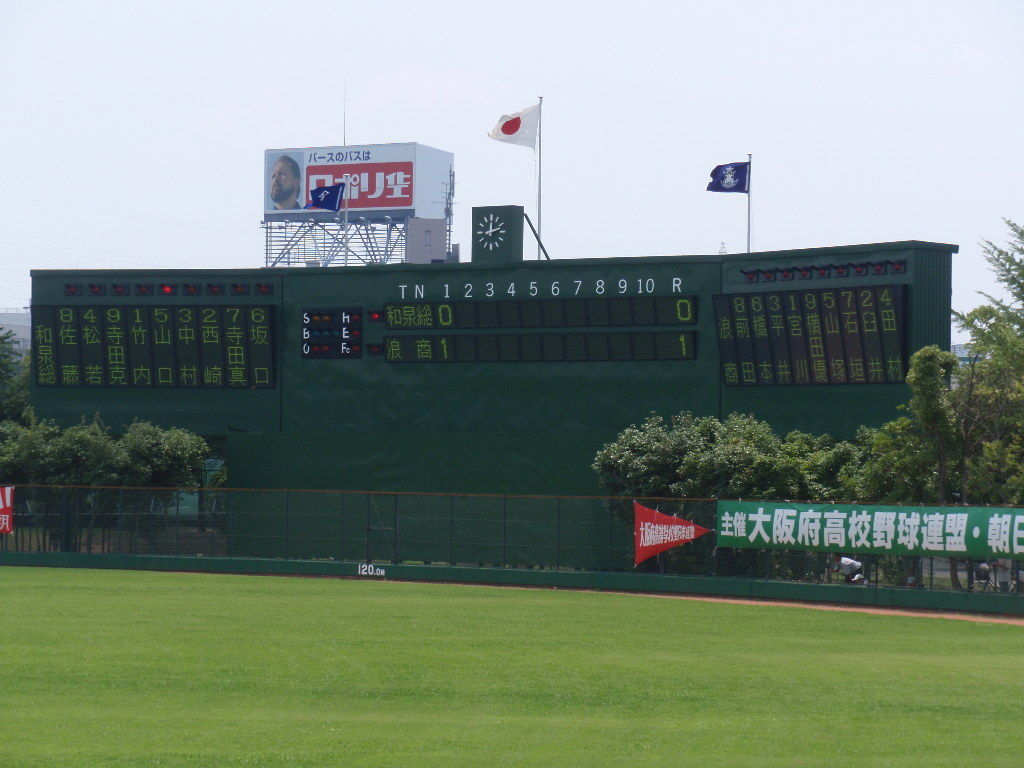 大阪府 野球場巡り 大阪府 野球場巡り