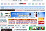 中華網