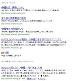 エキサイト