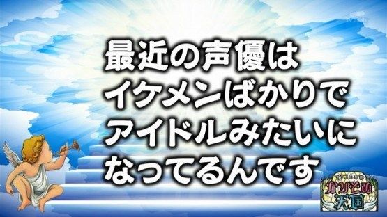 【画像あり】マツコ＆有吉「声優については語りたくない。オタクがニワカを叩いてめちゃめちゃ怒るから」