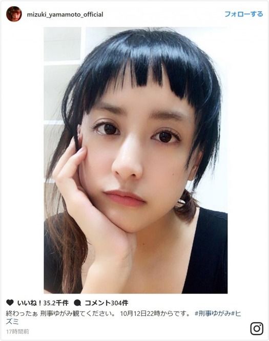 【画像】「刑事ゆがみ」山本美月の髪型は絶対に真似しちゃいけない？