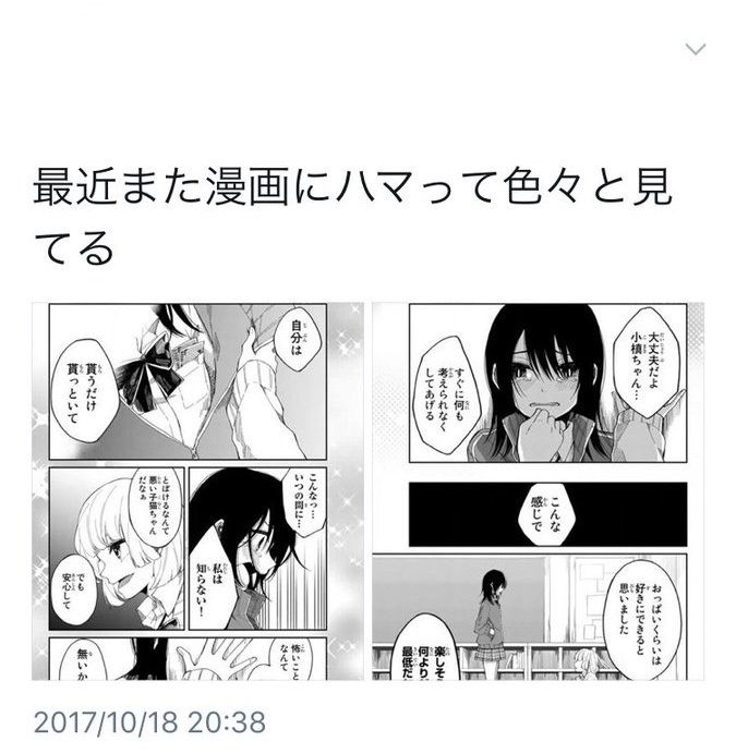 【悲報】親切に漫画を教えてあげただけでtwitterの垢が凍結される…