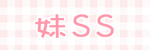 兄「１万でさしてくれ」