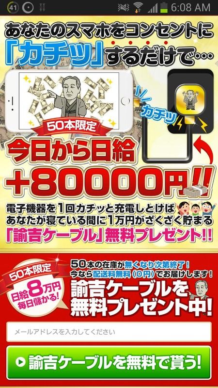 【乞食速報】なにもしなくても日給8万円の仕事見つけたんだがｗｗｗｗｗｗｗｗｗｗｗｗｗｗｗ