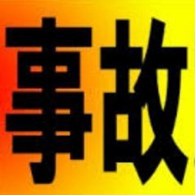 【悲報】「失礼しました、『熱盛』が出てしまいました…」←これｗｗｗｗｗｗｗｗｗｗｗｗｗ