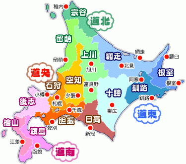 自民党が北海道を4～6の県に分割させる事を検討ｗｗｗｗｗｗｗｗ