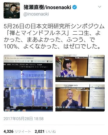 【画像】 元都知事の猪瀬直樹さん（70）、Xvideosをブックマークしている事がバレる