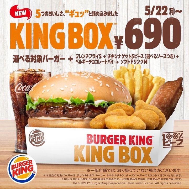 【画像】バーガーキング最強になるｗｗｗｗｗｗｗｗｗｗｗｗｗｗｗｗｗｗｗ