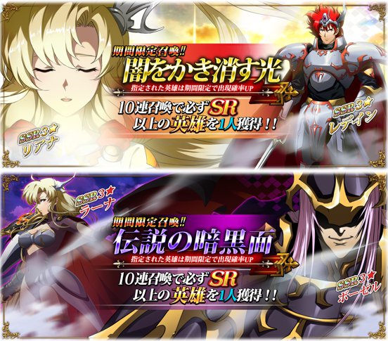 ランモバ ラーナ ボーゼルガチャみんな引く ラングリッサーモバイル スマーム速報 ソシャゲ攻略まとめ ランモバ ラーナ ボーゼルガチャみんな引く ラングリッサーモバイル スマーム速報 ソシャゲ攻略まとめ