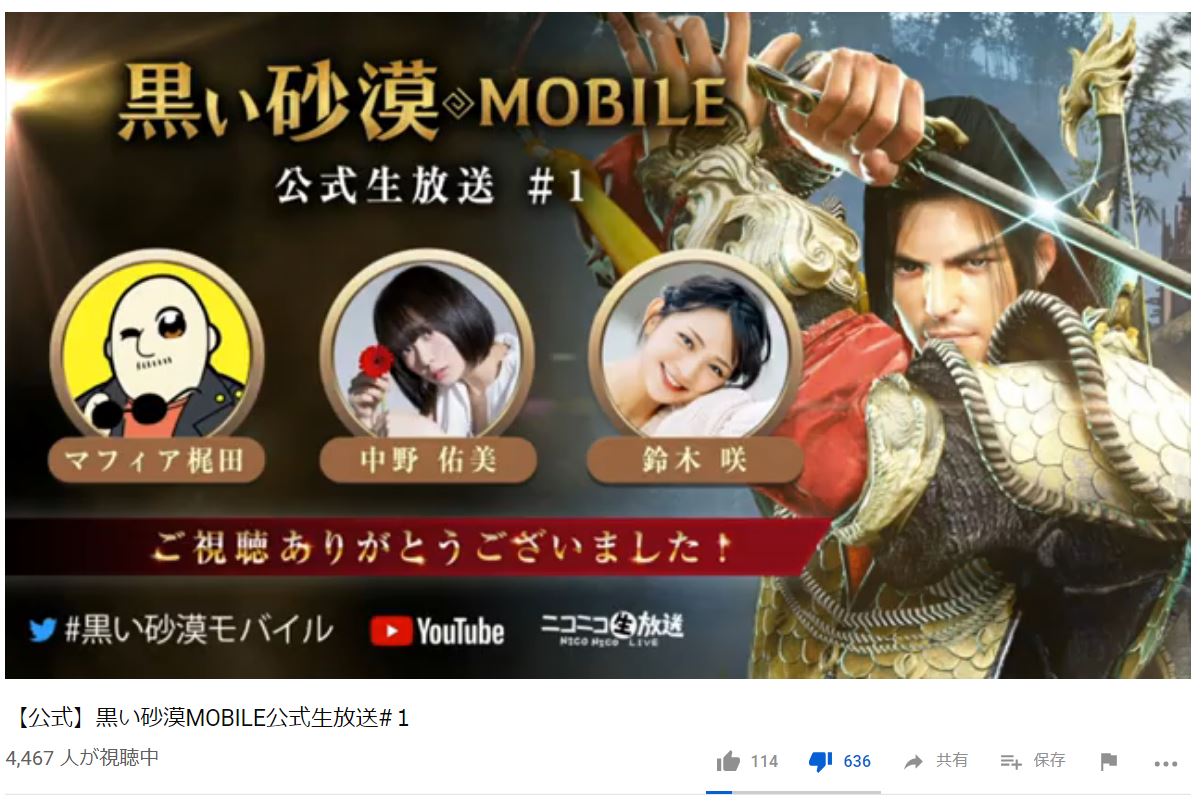 黒い砂漠モバイル 公式が謝罪 嘘ついてました 生放送感想まとめ 炎上 くろそく 黒い砂漠モバイルまとめ 黒い砂漠モバイル 公式が謝罪 嘘ついてました 生放送感想まとめ 炎上 くろそく 黒い砂漠モバイルまとめ